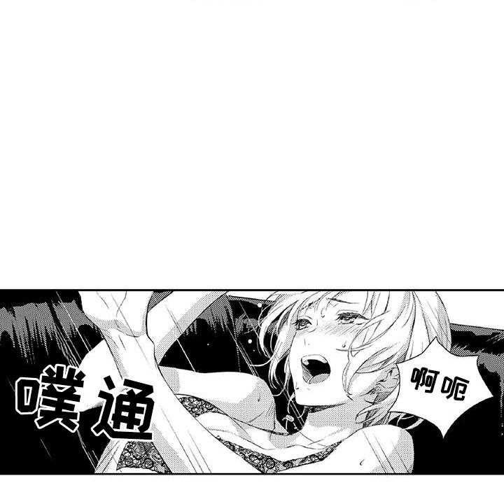 《黑道之恋》第2话 2_老大 第36页