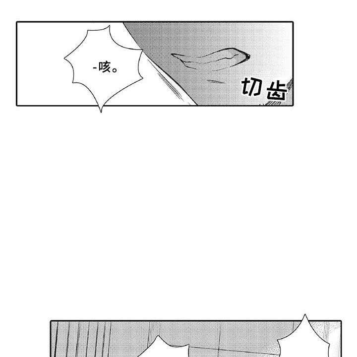 《黑道之恋》第3话 3_新手 第10页
