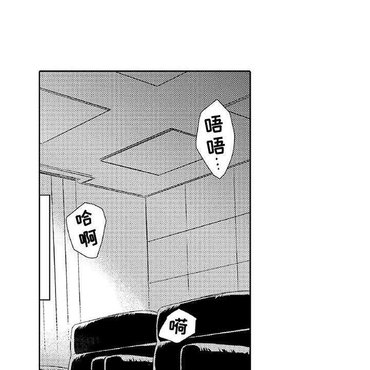 《黑道之恋》第3话 3_新手 第14页