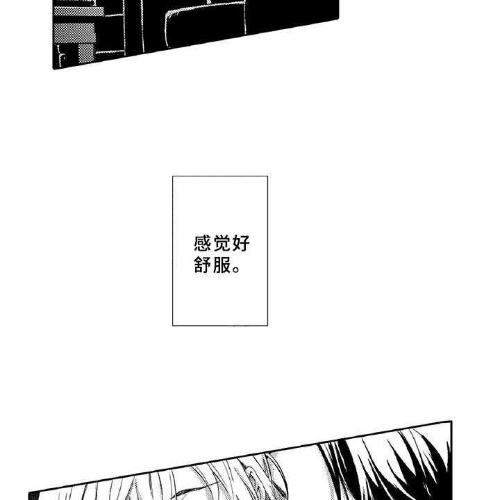 《黑道之恋》第3话 3_新手 第15页