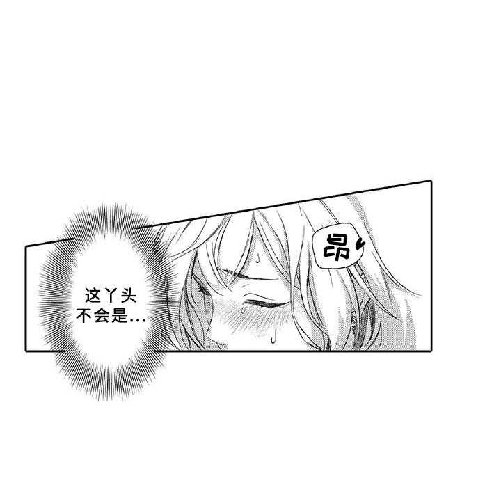 《黑道之恋》第3话 3_新手 第29页