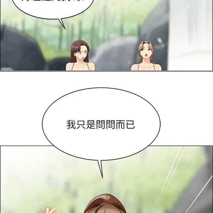 《露营进行时》第14话 14_疑问 第12页