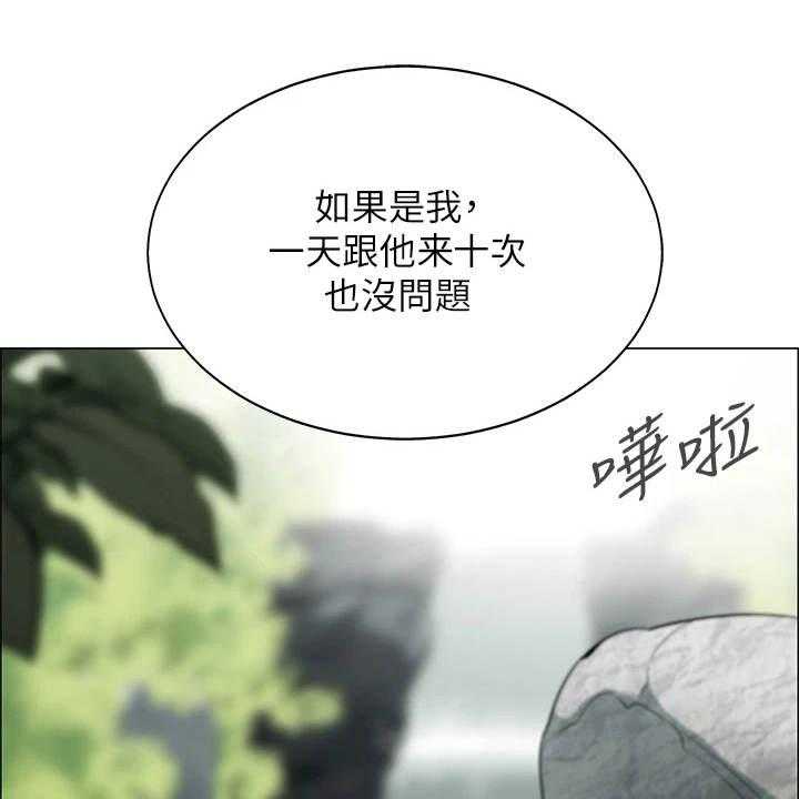 《露营进行时》第14话 14_疑问 第1页