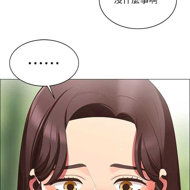 《露营进行时》第14话 14_疑问 第22页