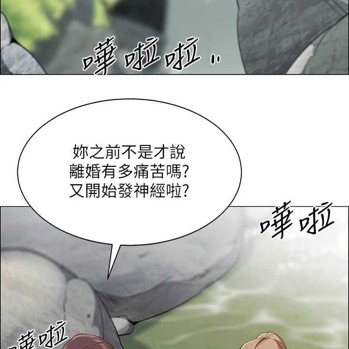 《露营进行时》第14话 14_疑问 第2页