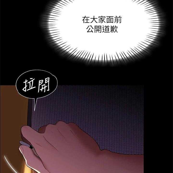 《露营进行时》第14话 14_疑问 第34页