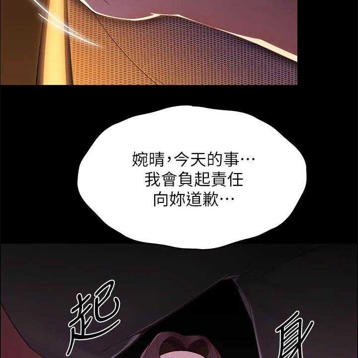 《露营进行时》第14话 14_疑问 第35页