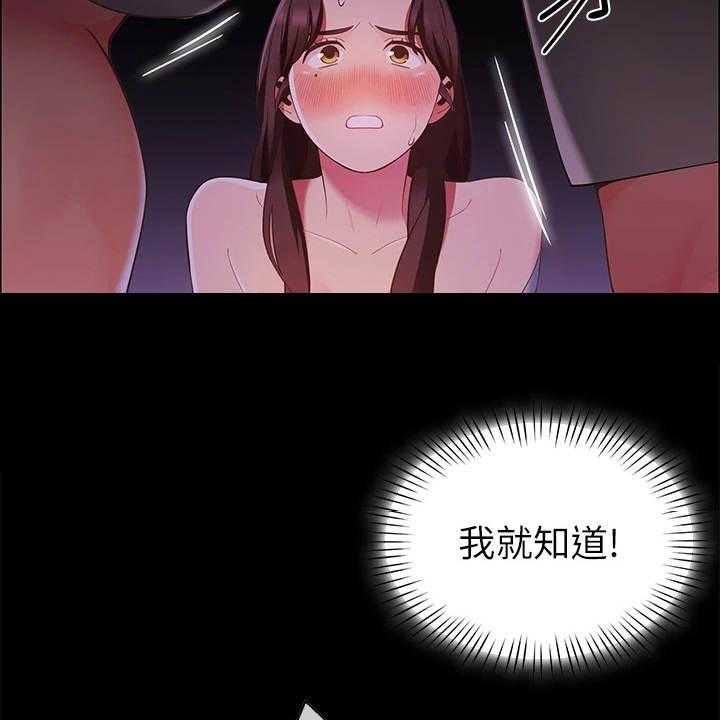 《露营进行时》第14话 14_疑问 第36页