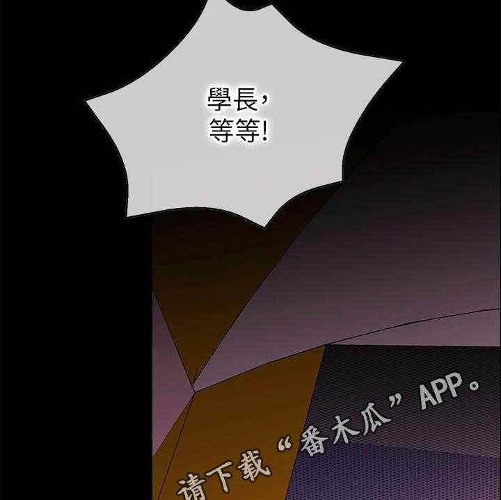 《露营进行时》第14话 14_疑问 第37页