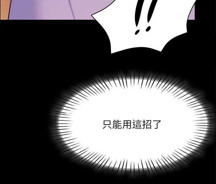 《露营进行时》第14话 14_疑问 第40页