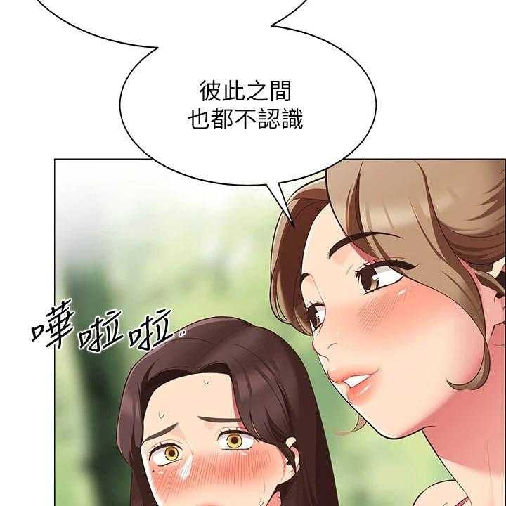 《露营进行时》第14话 14_疑问 第4页