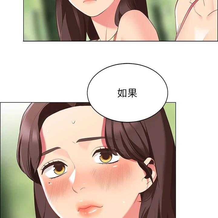 《露营进行时》第14话 14_疑问 第5页