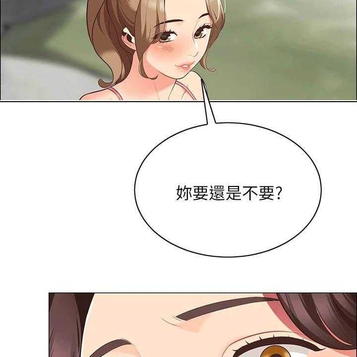 《露营进行时》第14话 14_疑问 第7页