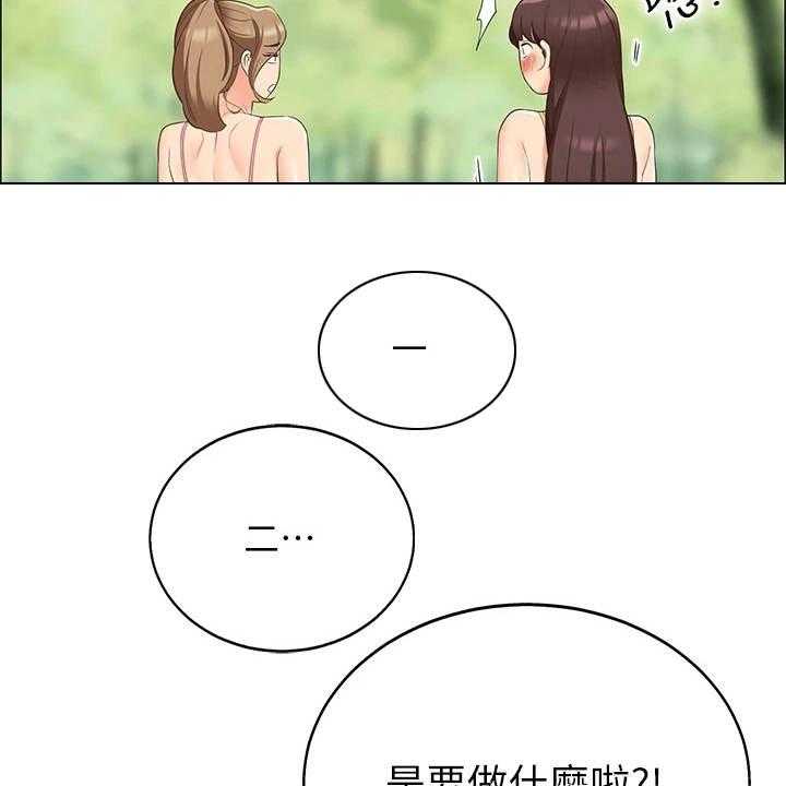 《露营进行时》第14话 14_疑问 第9页