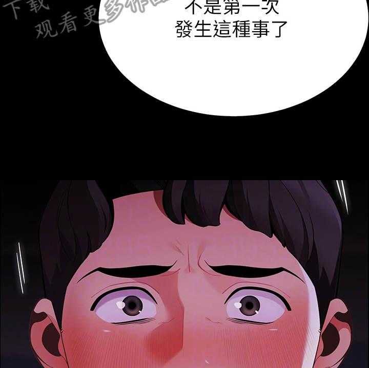 《露营进行时》第15话 15_把他留下 第11页