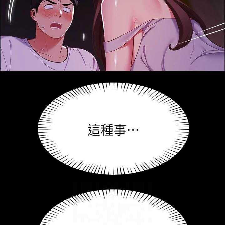 《露营进行时》第15话 15_把他留下 第14页