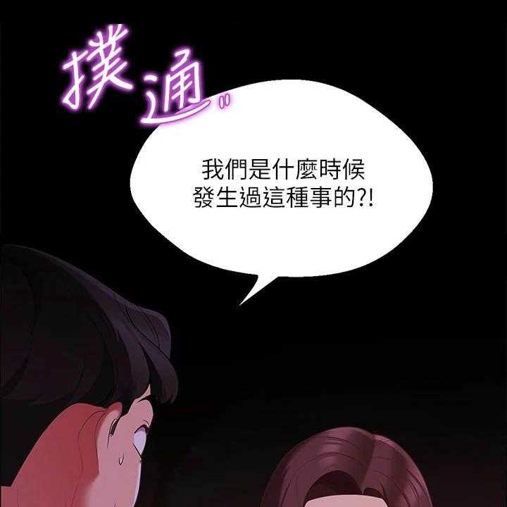 《露营进行时》第15话 15_把他留下 第16页