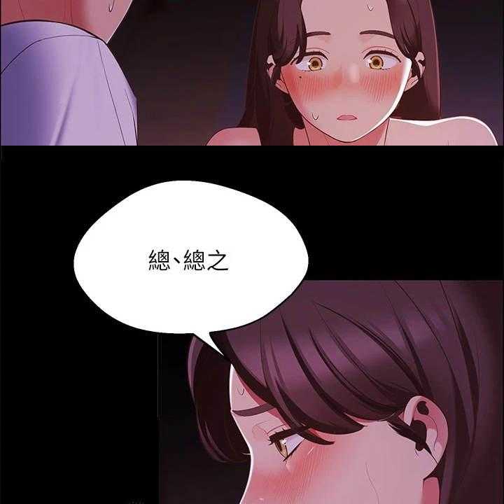 《露营进行时》第15话 15_把他留下 第17页