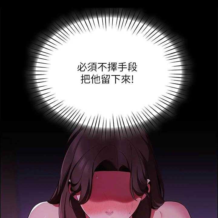 《露营进行时》第15话 15_把他留下 第1页
