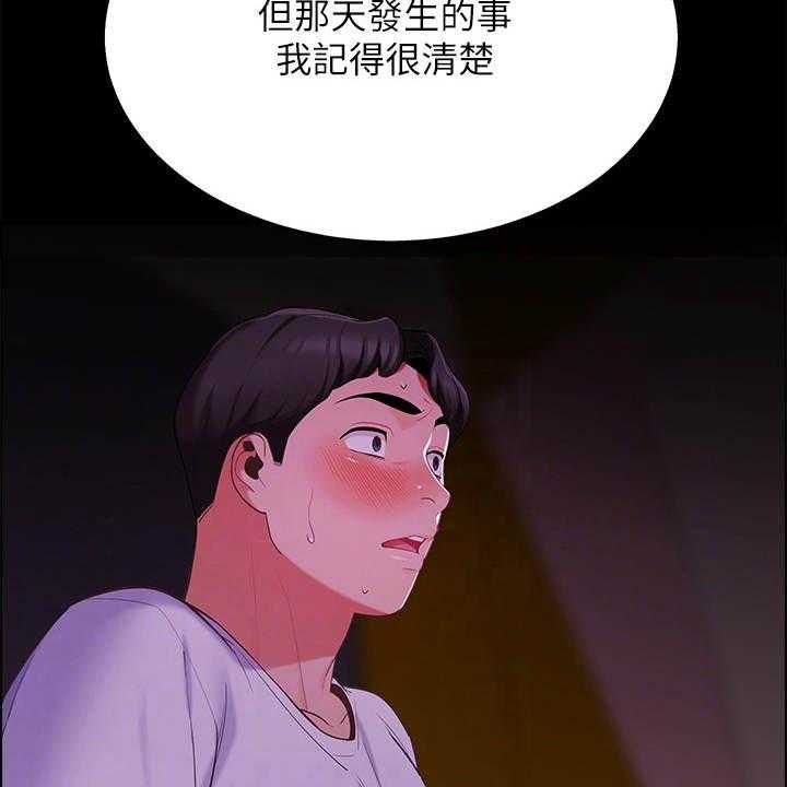 《露营进行时》第15话 15_把他留下 第20页