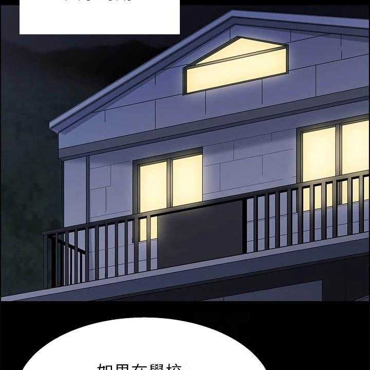 《露营进行时》第15话 15_把他留下 第22页