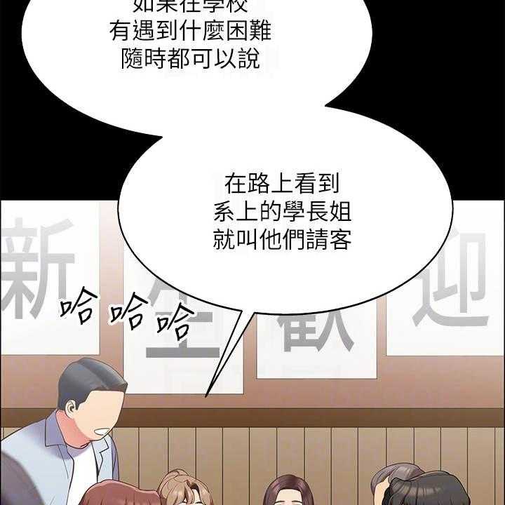 《露营进行时》第15话 15_把他留下 第23页