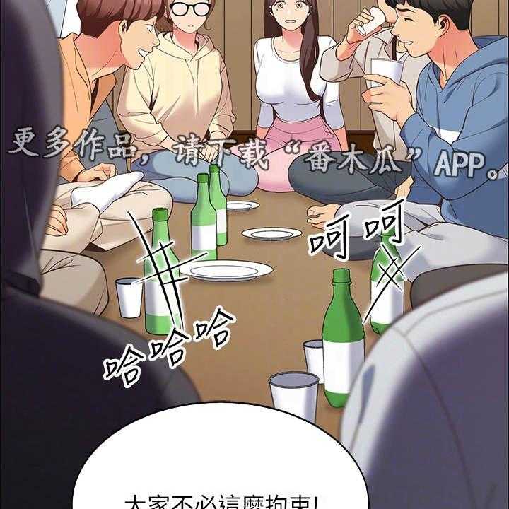 《露营进行时》第15话 15_把他留下 第24页