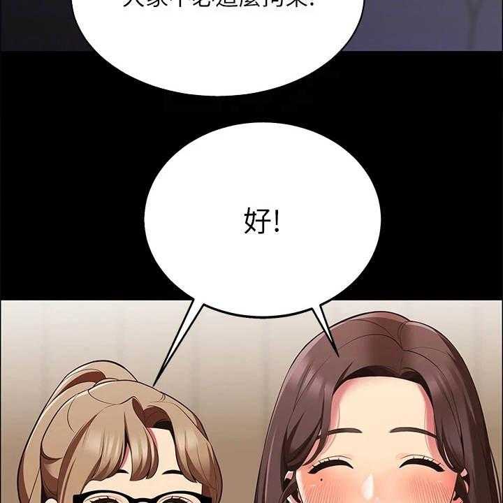《露营进行时》第15话 15_把他留下 第25页