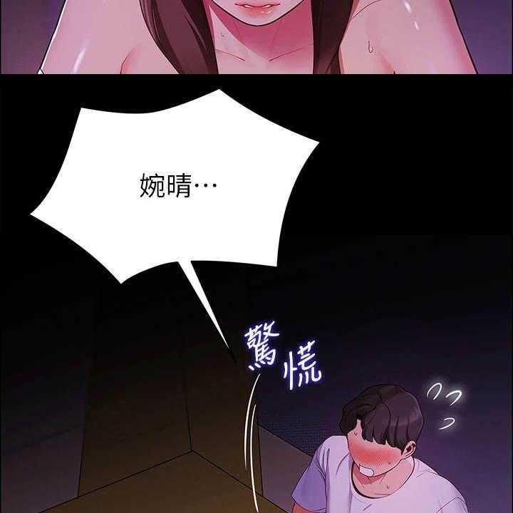 《露营进行时》第15话 15_把他留下 第2页