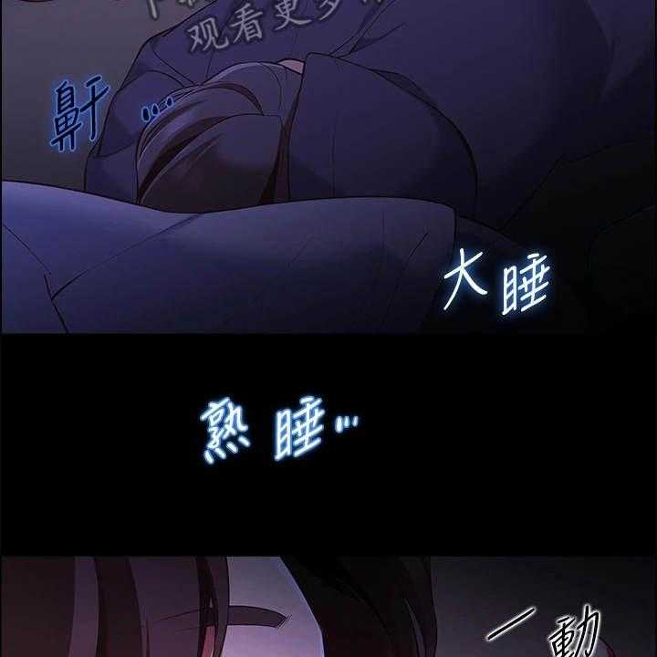 《露营进行时》第15话 15_把他留下 第30页
