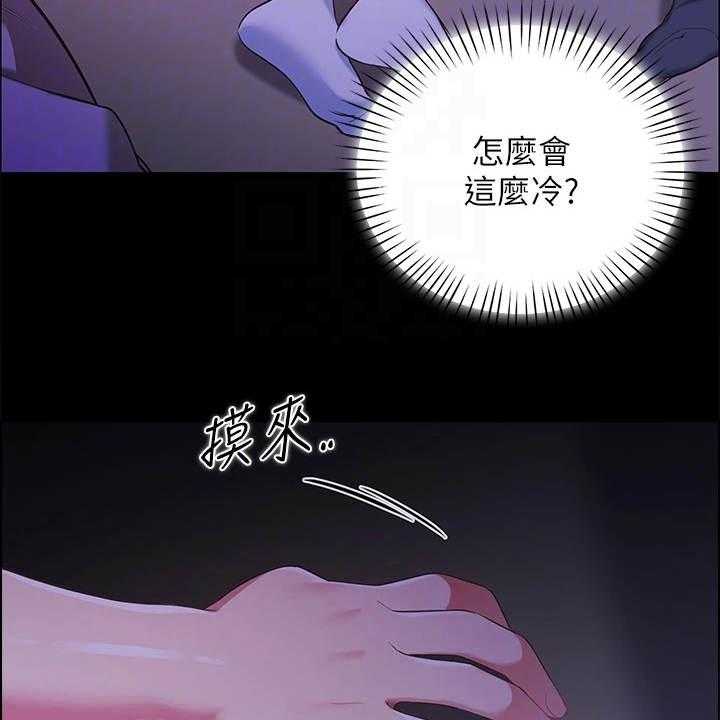 《露营进行时》第15话 15_把他留下 第33页