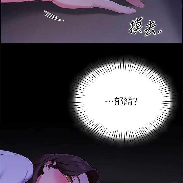 《露营进行时》第15话 15_把他留下 第34页