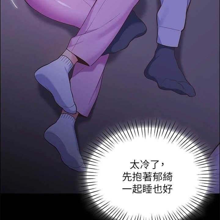 《露营进行时》第15话 15_把他留下 第37页