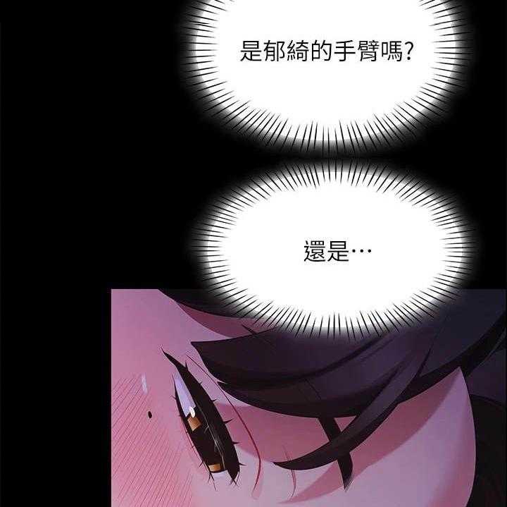 《露营进行时》第15话 15_把他留下 第39页