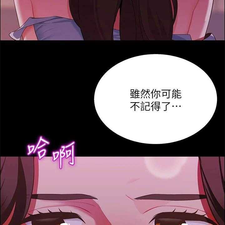 《露营进行时》第15话 15_把他留下 第7页