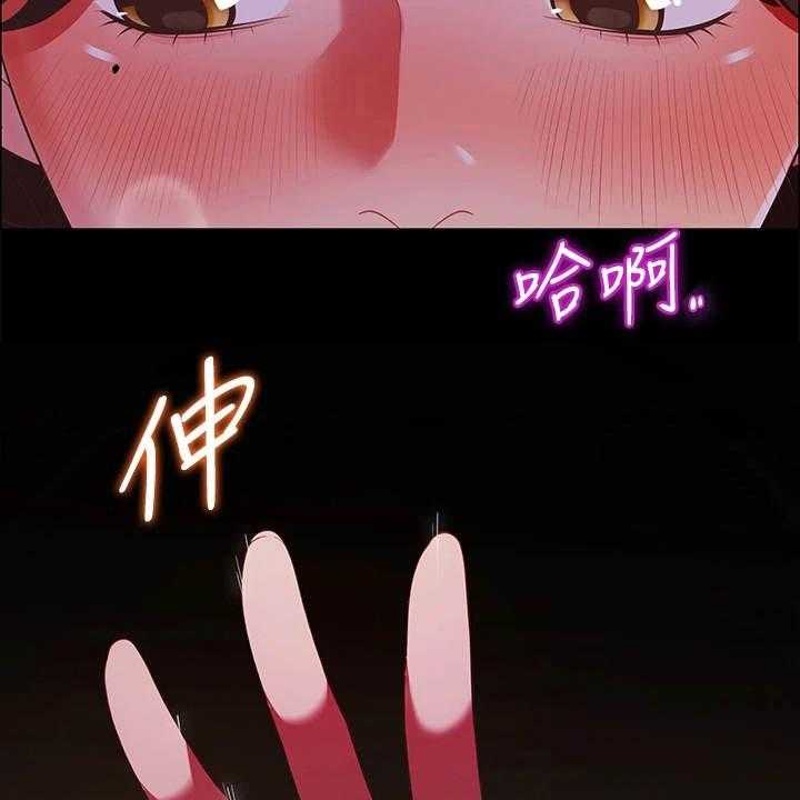 《露营进行时》第15话 15_把他留下 第8页