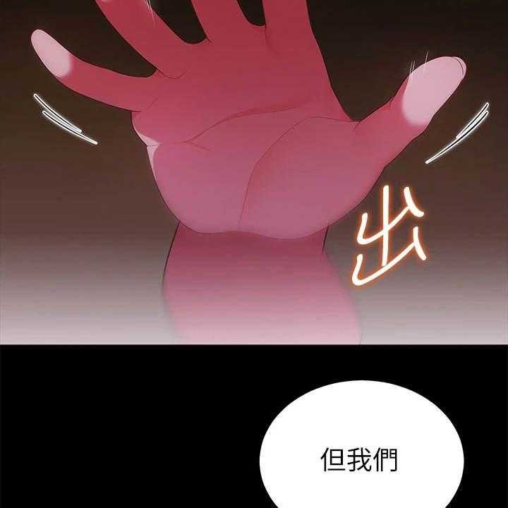 《露营进行时》第15话 15_把他留下 第9页
