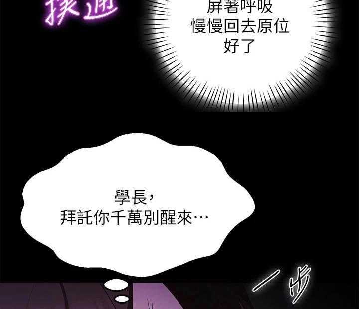 《露营进行时》第16话 16_忘了吧 第11页