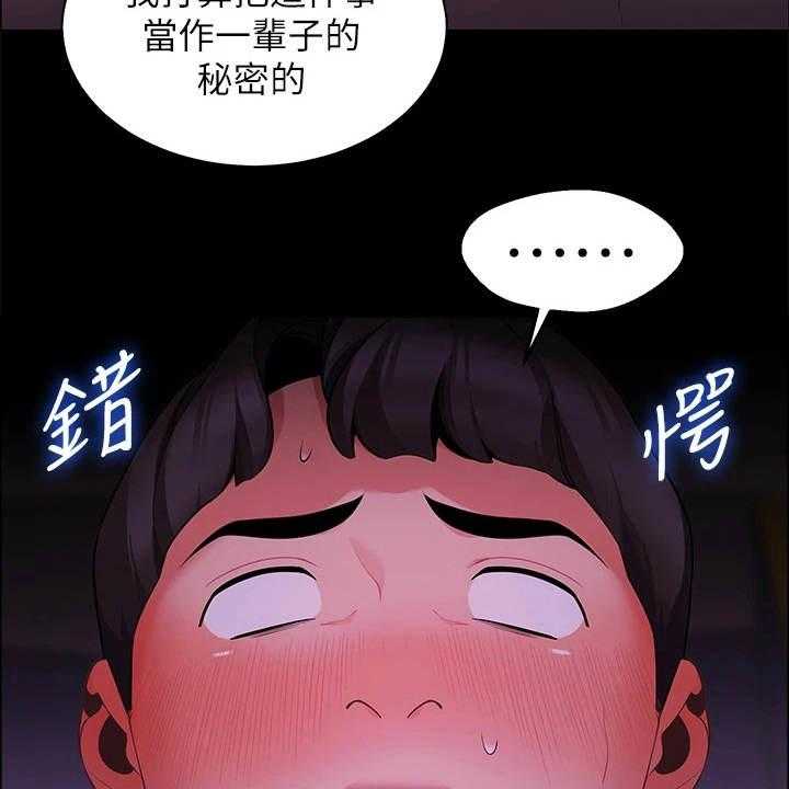 《露营进行时》第16话 16_忘了吧 第15页