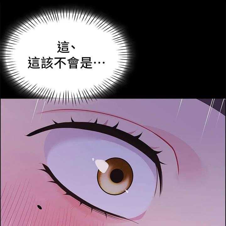 《露营进行时》第16话 16_忘了吧 第1页