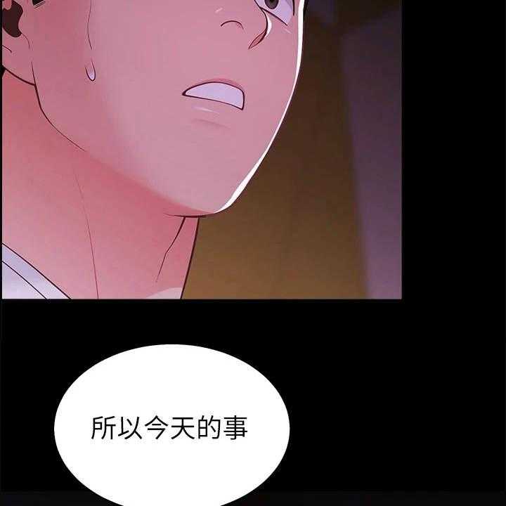 《露营进行时》第16话 16_忘了吧 第20页