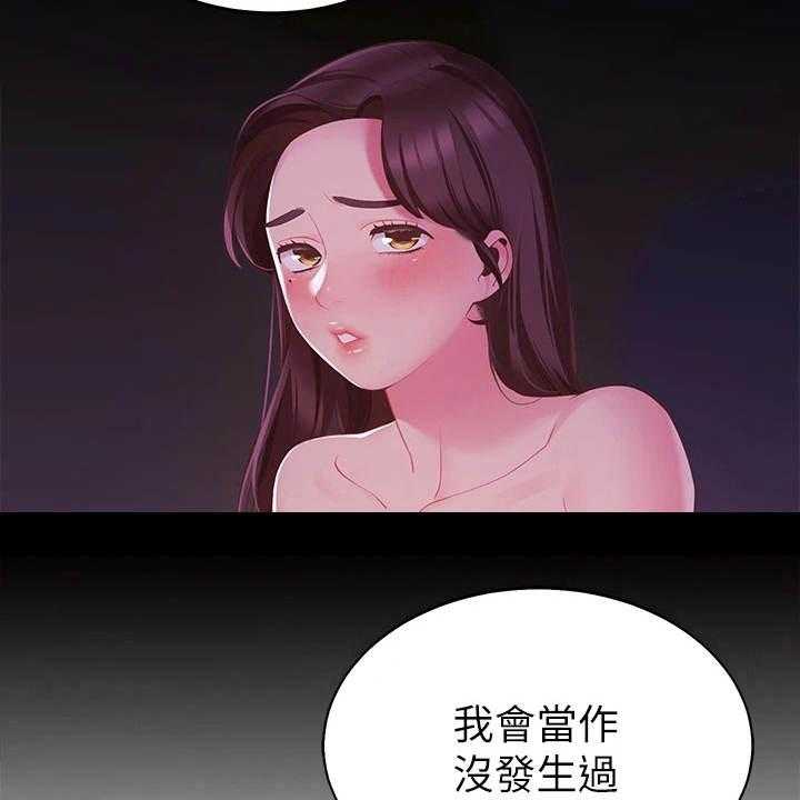 《露营进行时》第16话 16_忘了吧 第21页