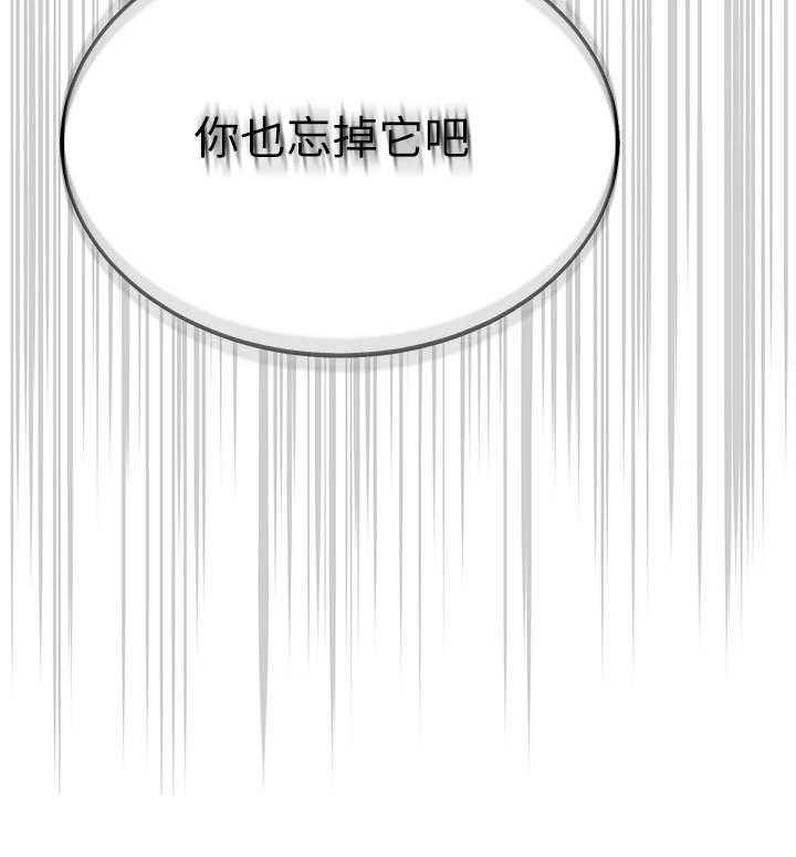 《露营进行时》第16话 16_忘了吧 第23页