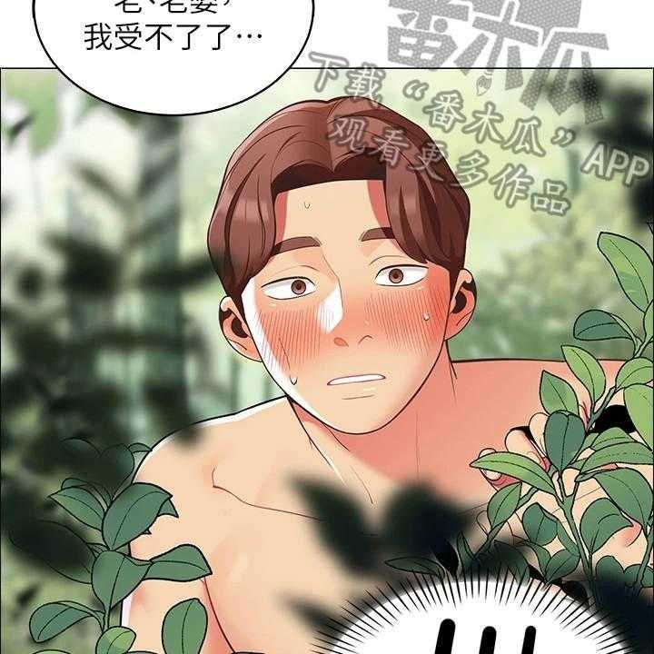 《露营进行时》第16话 16_忘了吧 第27页