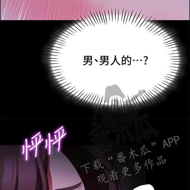 《露营进行时》第16话 16_忘了吧 第2页