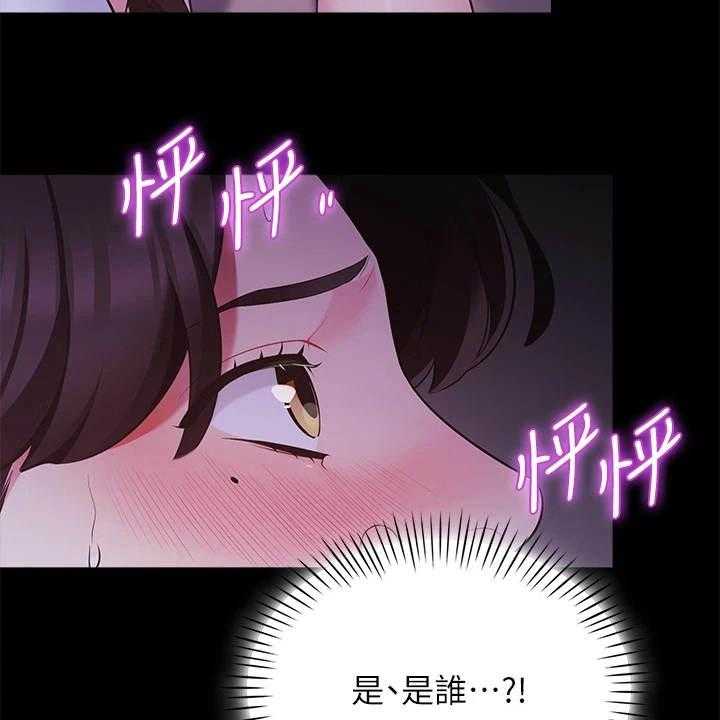 《露营进行时》第16话 16_忘了吧 第4页