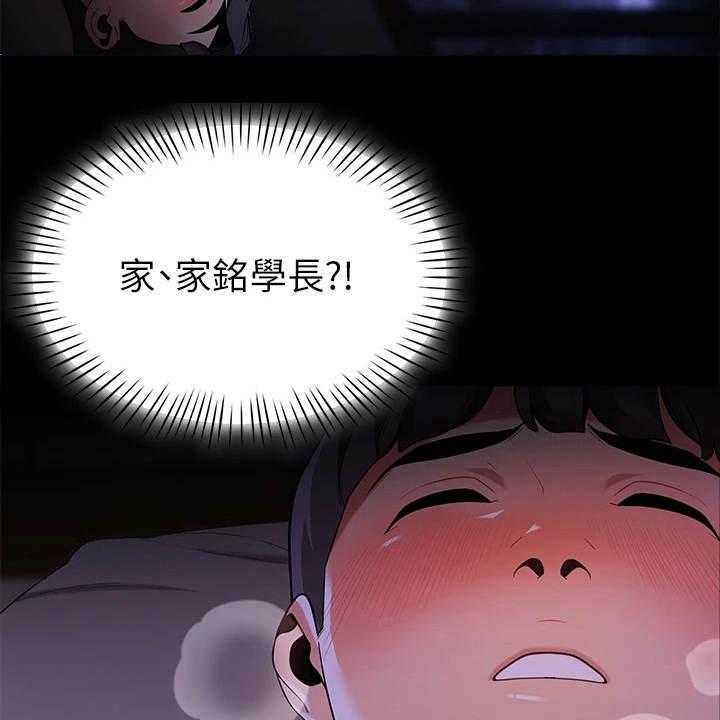 《露营进行时》第16话 16_忘了吧 第6页