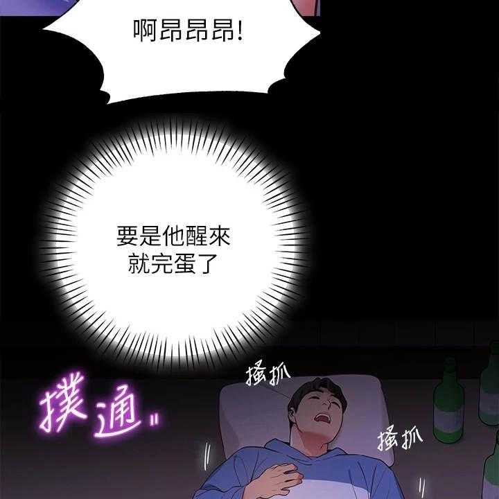 《露营进行时》第16话 16_忘了吧 第9页