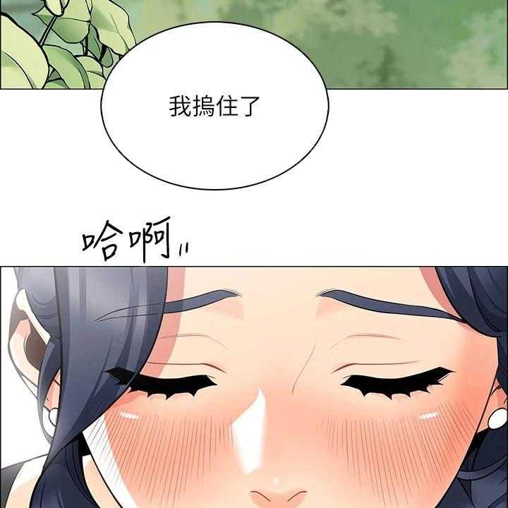 《露营进行时》第12话 12_害羞 第10页