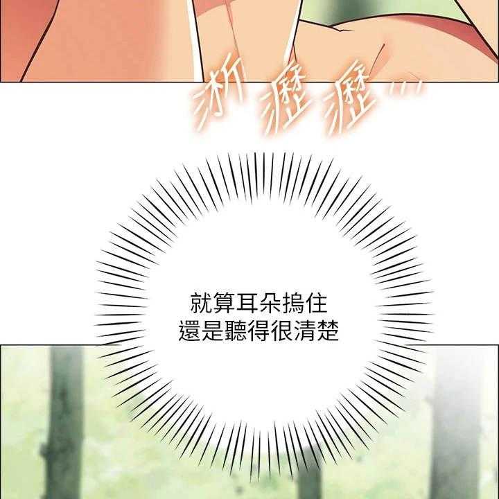 《露营进行时》第12话 12_害羞 第14页
